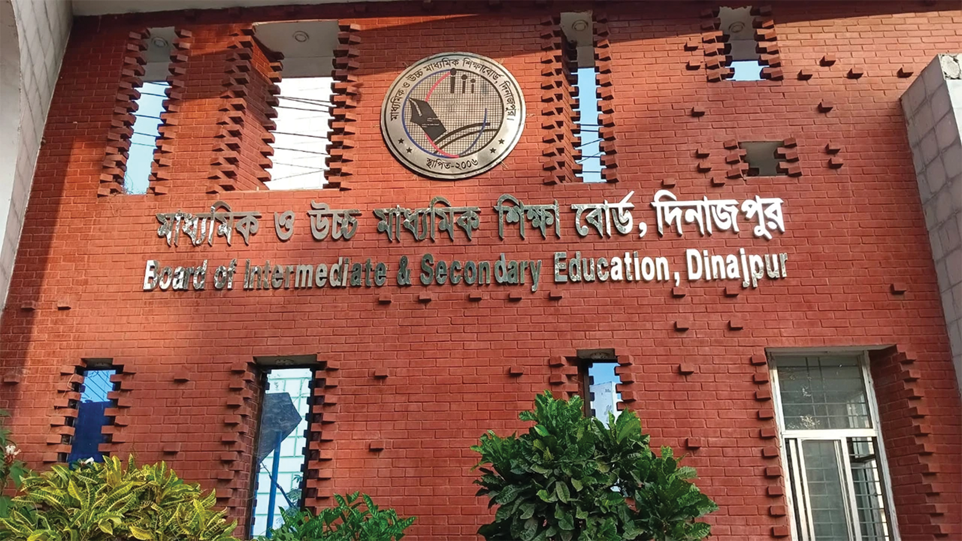 ঠাকুরগাঁওয়ে ৯ কলেজে শূন্য পাস, ৩৮ পরীক্ষার্থীর সবাই অকৃতকার্য